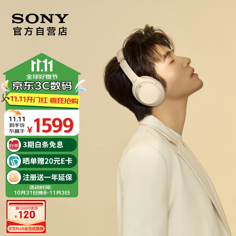 索尼（SONY）WH-1000XM4 无线智能降噪 头戴耳机 蓝牙5.0（1000XM3升级款）铂金银 适用于苹果/安卓系统