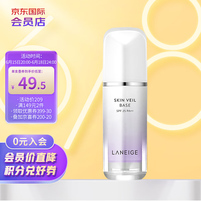京东美妆穿搭 2023-06-18 - 第8张  | 最新购物优惠券