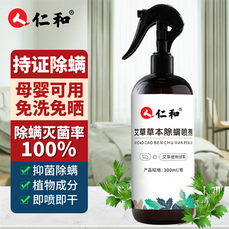 除螨用品历史价格在线查询|除螨用品价格比较