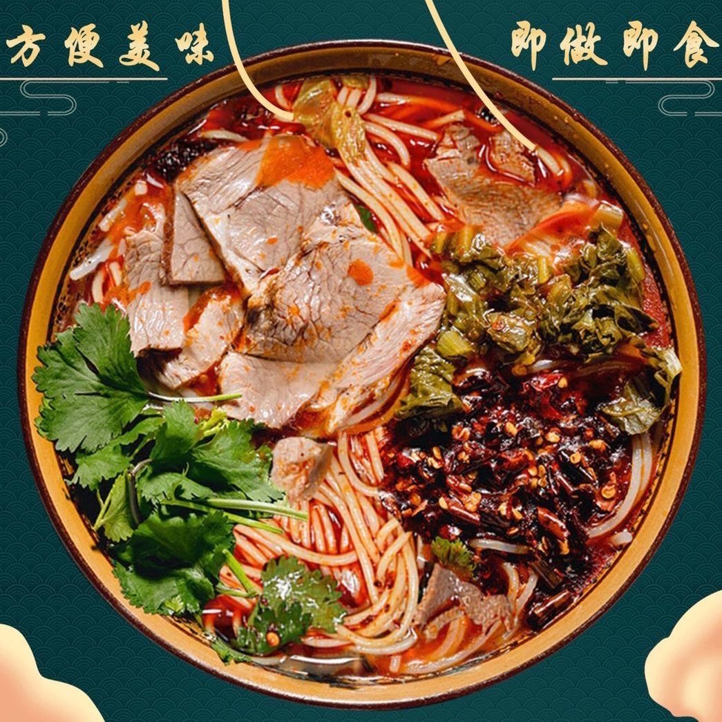 茗仟六盘水特色小吃贵州羊肉粉麻辣香辣网红贵州特产遵义羊肉粉 香辣
