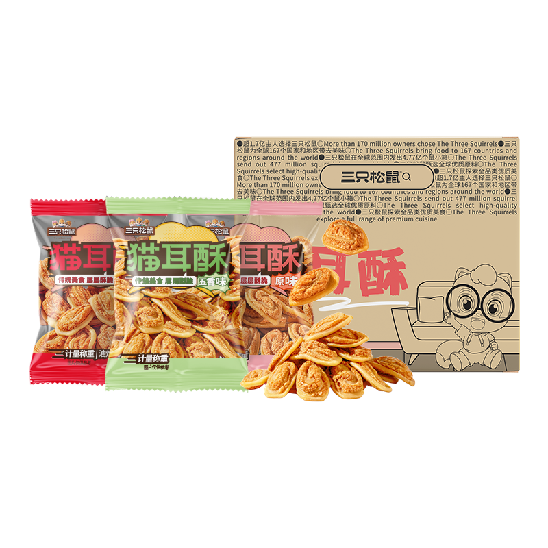 三只松鼠猫耳酥500g 老式锅巴猫耳朵办公室休闲零食小吃充饥整箱约20包