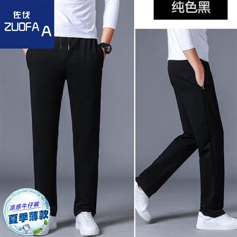 宽松直筒长裤2024夏天弹力休闲裤子男 凉感牛仔裤普通 33腰围二尺六
