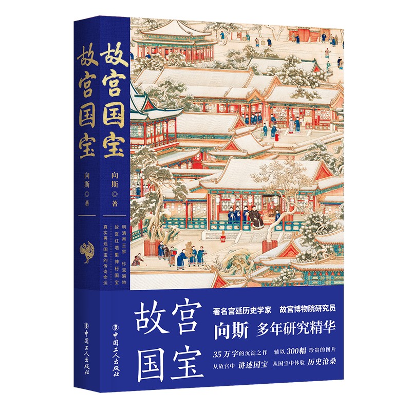故宫国宝属于什么档次？