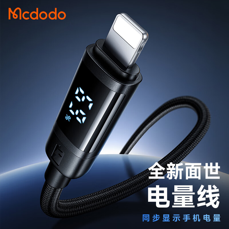 MCDODOƻ��iPhone14�������13Promax��������12���pd20w����������11�ֻ�ƽ�峵������typecתlighting ��USB��䡿Ϣ��ͬ��������ʾ 100Ԫ��2��(��50Ԫ/��)