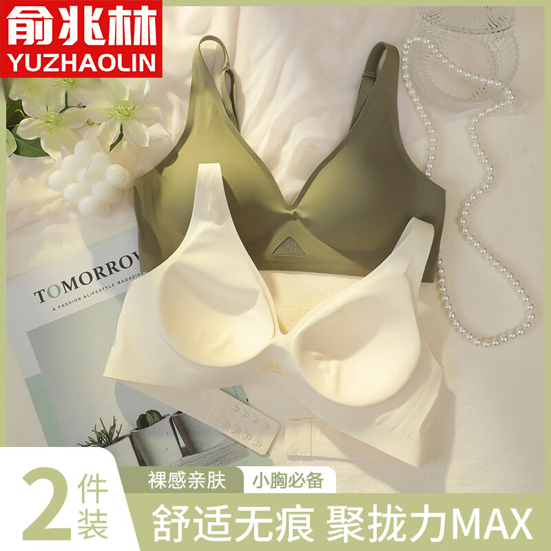 网友曝光俞兆林ZY-WX118内衣怎么样？使用吐槽曝光