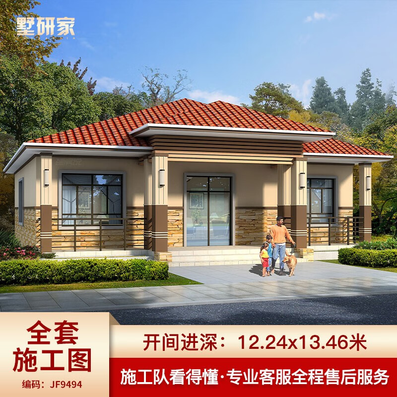 欧式风格农村建别墅一层别墅图纸乡下盖房子全套设计