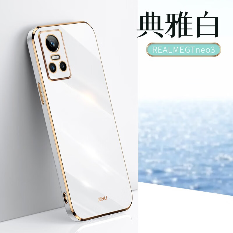 syokie realme真我gtneo3手机壳全包防摔镜头保护超薄简约网红ins男女