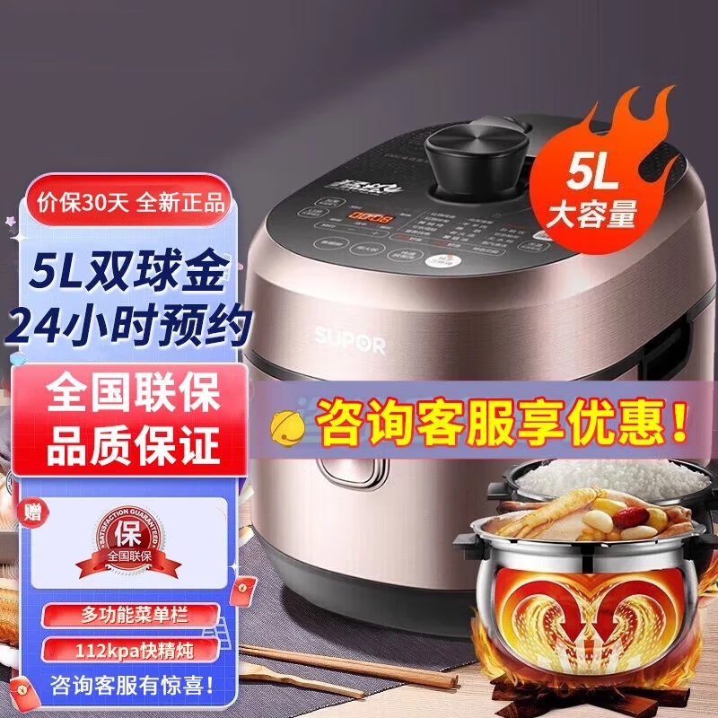 苏泊尔（SUPOR）(SUPOR) 电压力锅多能家用IH加热精钢球釜鲜呼吸5升双球釜高压锅 SY-50HC8Q【IH加热】 5L
