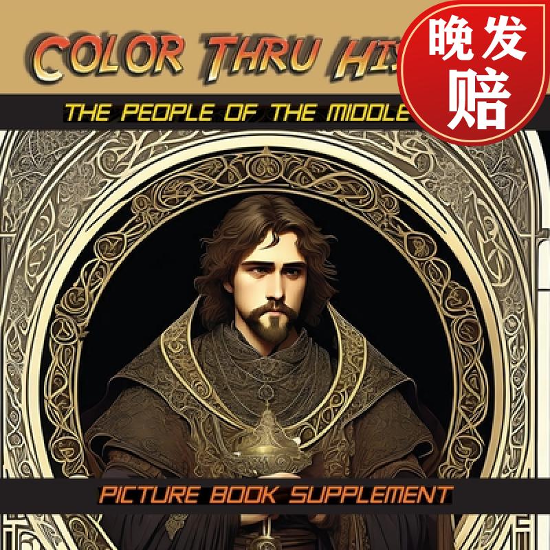 【4周达】the people of the middle ages: picture book supplement
