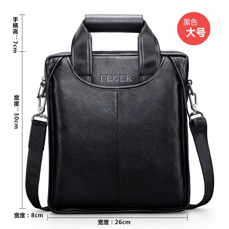 斐格男士手提包真皮商务公文包男包单肩斜挎包男士肩包手提文件包礼物 黑色大号(真皮/竖款) 竖款