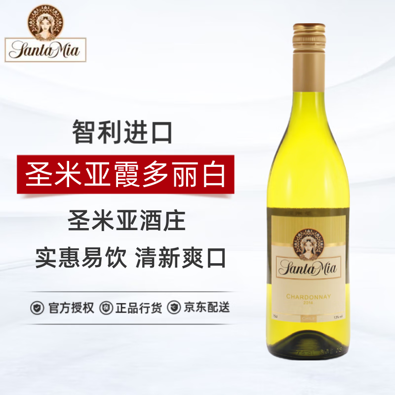 圣米亚圣米亚酒庄霞多丽干白葡萄酒智利原瓶进口 375ml*1单支装