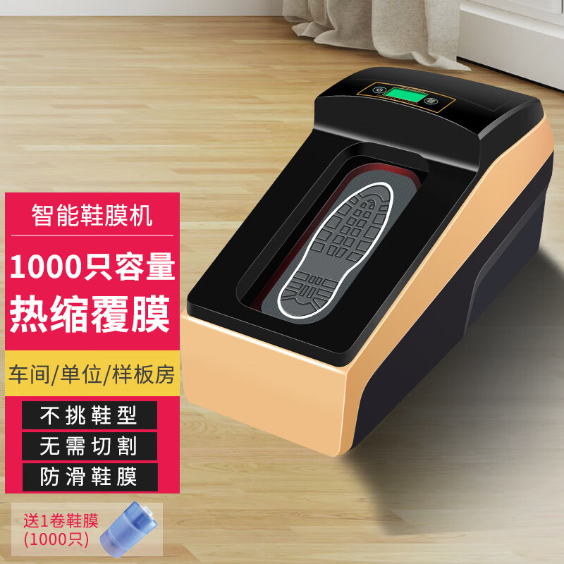 雅客来 鞋套机全自动智能鞋膜机大容量办公用套鞋机 1000只容量 鞋膜