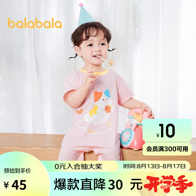 巴拉巴拉夏季新款宝宝连体衣(巴拉巴拉宝宝连体衣加厚) 巴拉巴拉夏季新款宝宝连体衣(巴拉巴拉宝宝连体衣加厚)