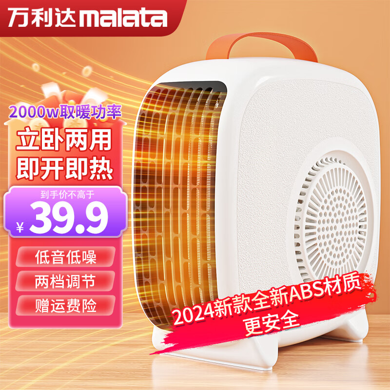 ���ڲ����������Malata��ȡů����ů������õ�ů��С̫���ȷ���칫�ҽ���ʡ��С�� �Լ۱ȸߡ���������+ABS���ʡ�С��ů���