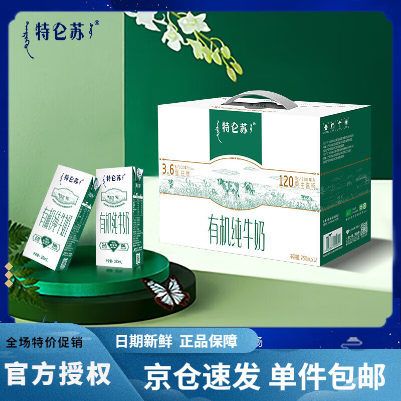 牛奶乳品价格走势曲线|牛奶乳品价格走势图