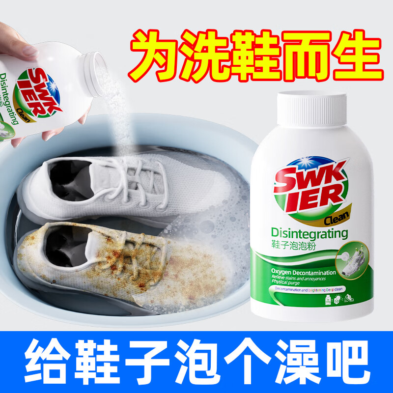 施琪尔爆炸盐洗鞋子生态活氧泡泡粉洗鞋器神去污清洁剂小白鞋刷鞋清洗剂 三瓶装