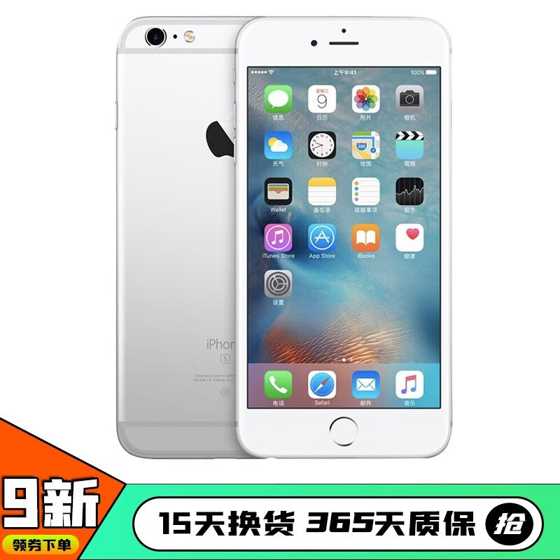 iphone 6s 苹果4g二手手机 苹果6s 三全网通4g 二手手机 9成新 银色
