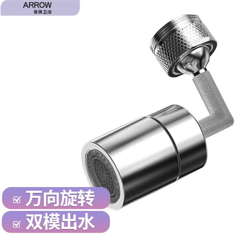 箭牌（ARROW）720°万向旋转防溅延伸器增压起泡通用龙头转接头起泡器AE5978-W使用感如何?