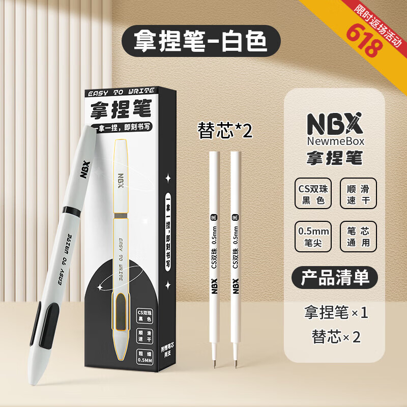 拿捏笔静音按动中性笔NBX新款黑科技速干黑色水笔学生专用刷题 拿捏笔-白色(1支+2支芯) 0.5mm 其他/other