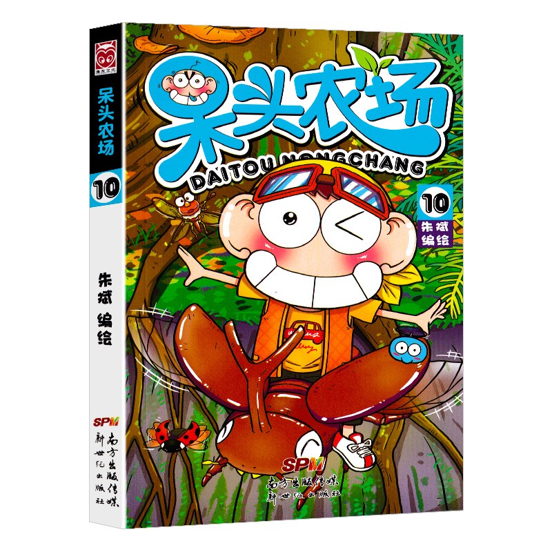 单本自选正版包邮呆头农场全套20册阿衰爆笑校园卡通漫画书朱斌漫画