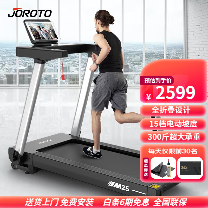 跑步机在线历史价格查询|跑步机价格走势