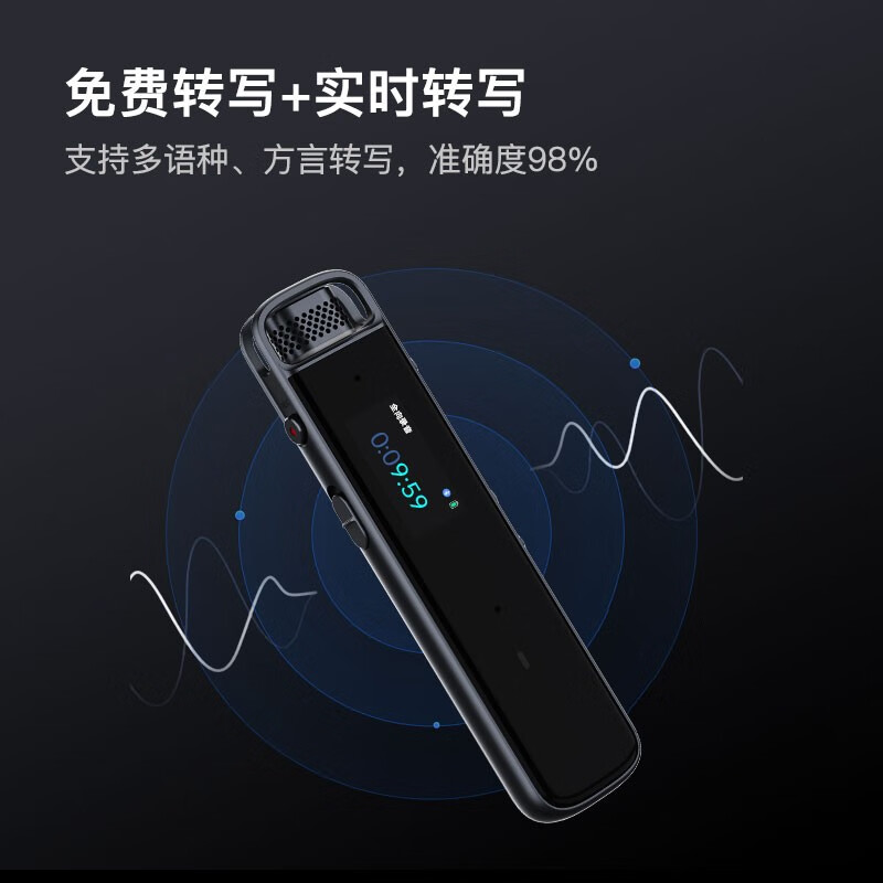 科大讯飞智能录音笔H1请问能实时翻译吗？