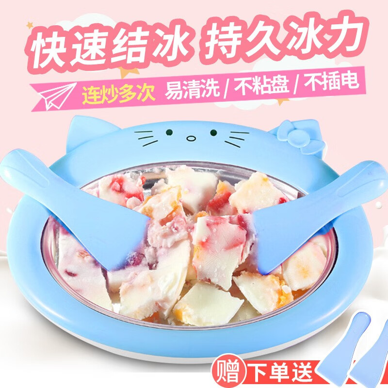 炒酸奶机家用炒冰机小型迷你diy自制水果炒冰淇淋儿童炒冰盘免插电煜楷 淘气蓝【+两个铲子】