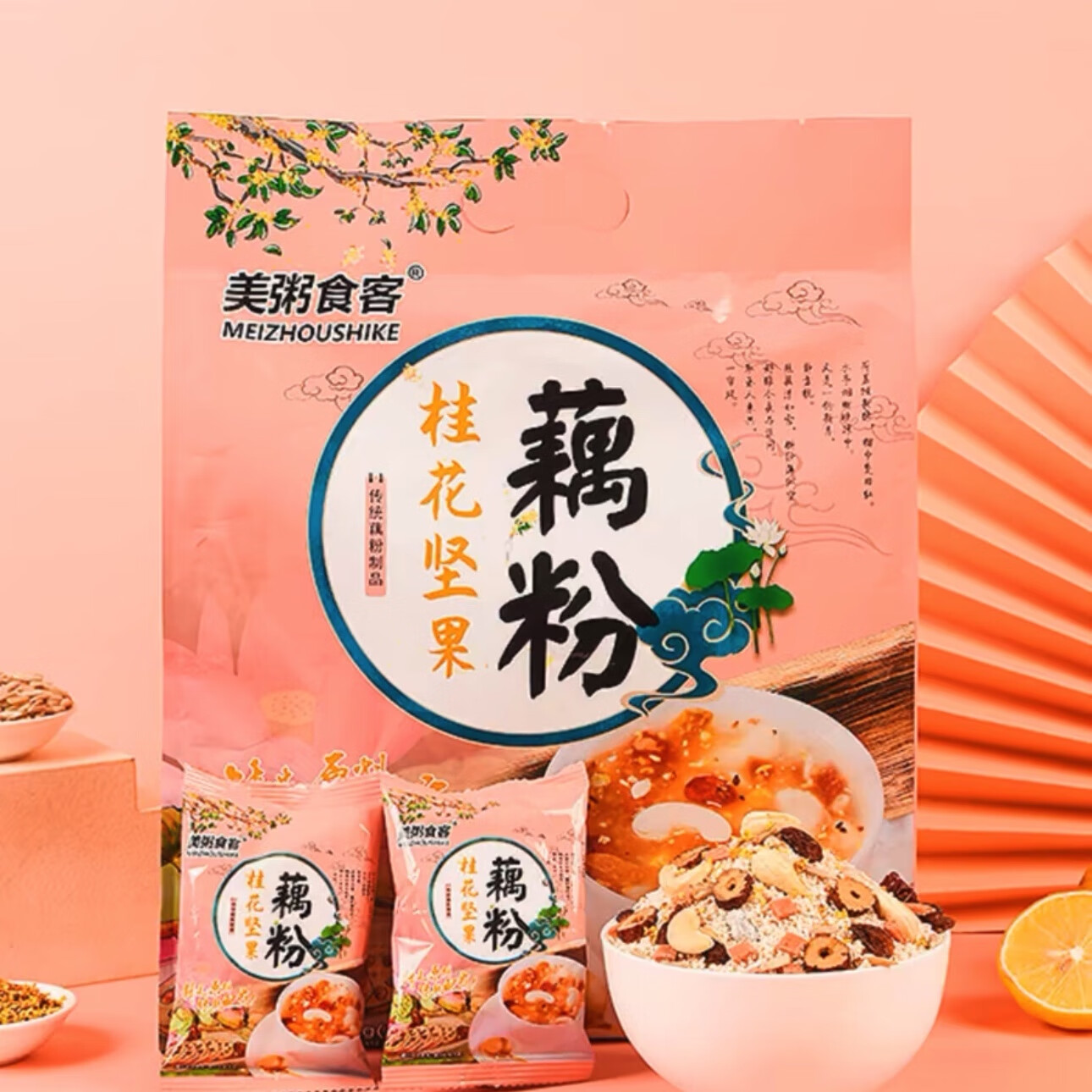 美粥食客桂花坚果藕粉羹小袋装500g红枣莲子学生早餐代餐冲饮速溶独立