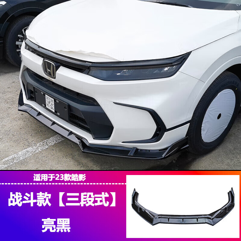 阡囤适用于23款本田皓影前铲改装专用中网饰条前脸外观装饰防撞杠 23