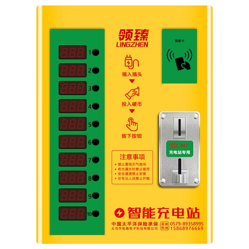 车爱人(cheairen)领臻小区10路电瓶车充电桩智能投币电动车充电站出租