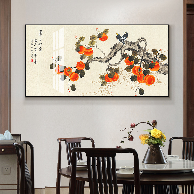 夏洛美家新中式餐厅装饰画单幅中国风饭厅挂画字画国画柿柿如意水果