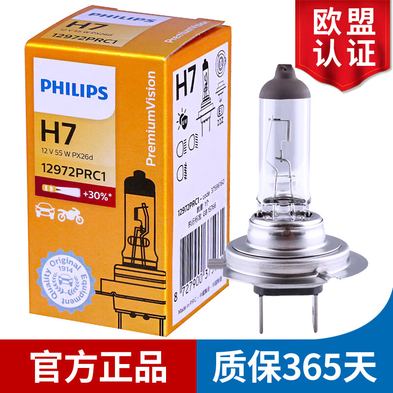 ������±�ش���������� H7��12V 55W ����30% ��֧��