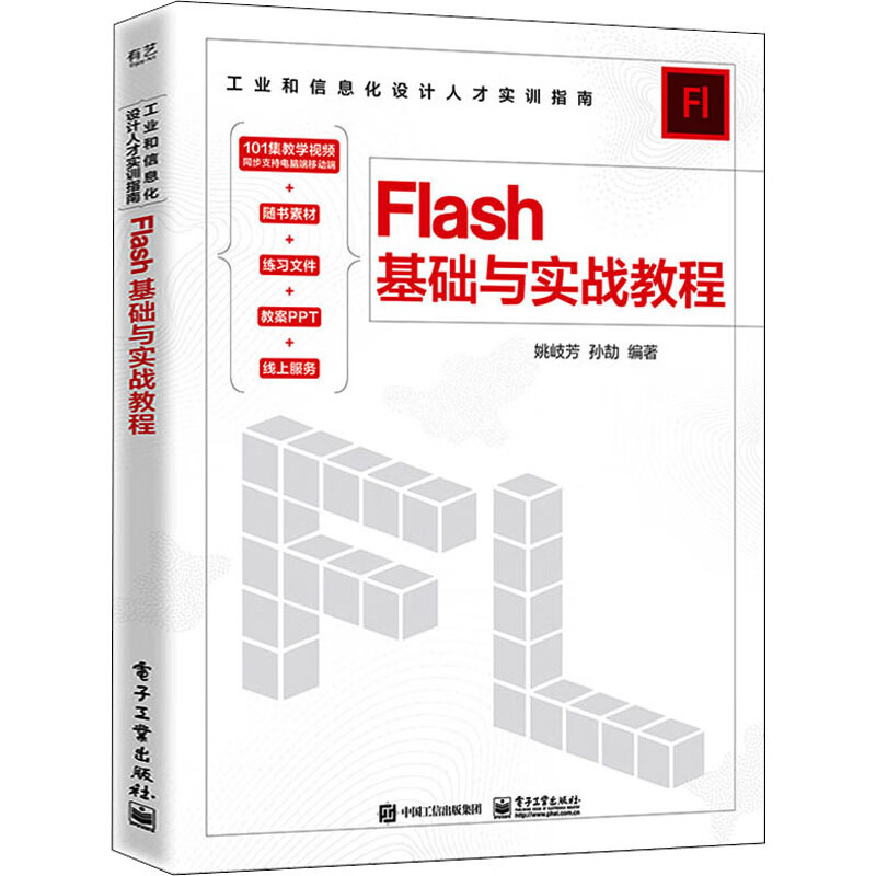 flashmx教程,flashdevelop教程 flashmx教程,flashdevelop教程
