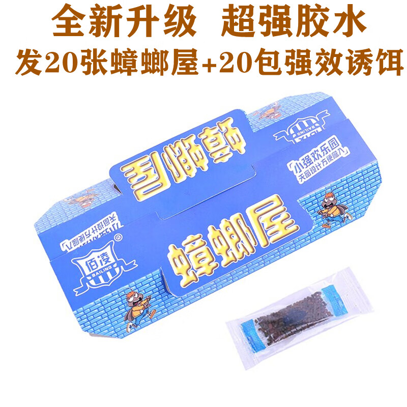 京东查看查询杀蟑用品历史价格走势|杀蟑用品价格比较