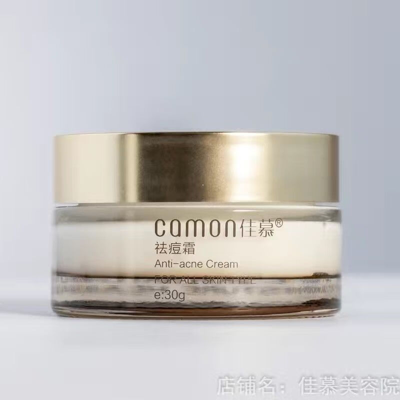 佳慕祛痘霜控油祛痘祛粉刺祛油脂30g 祛痘霜