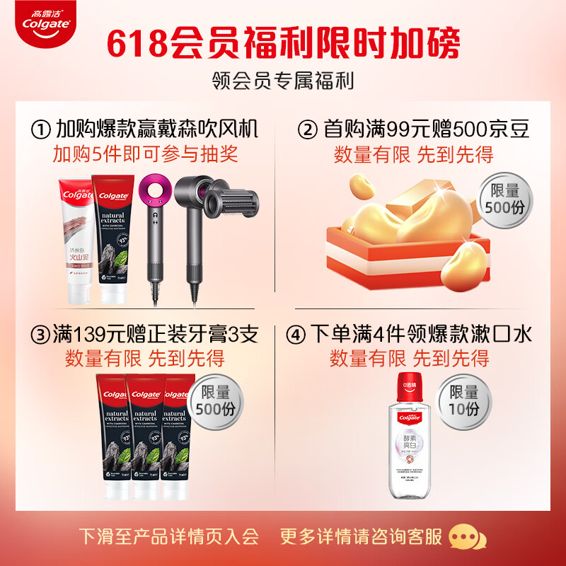 高露洁（Colgate）贝齿清新茶健漱口水500ml×2 预防蛀牙清新口气抑菌无酒精含漱液