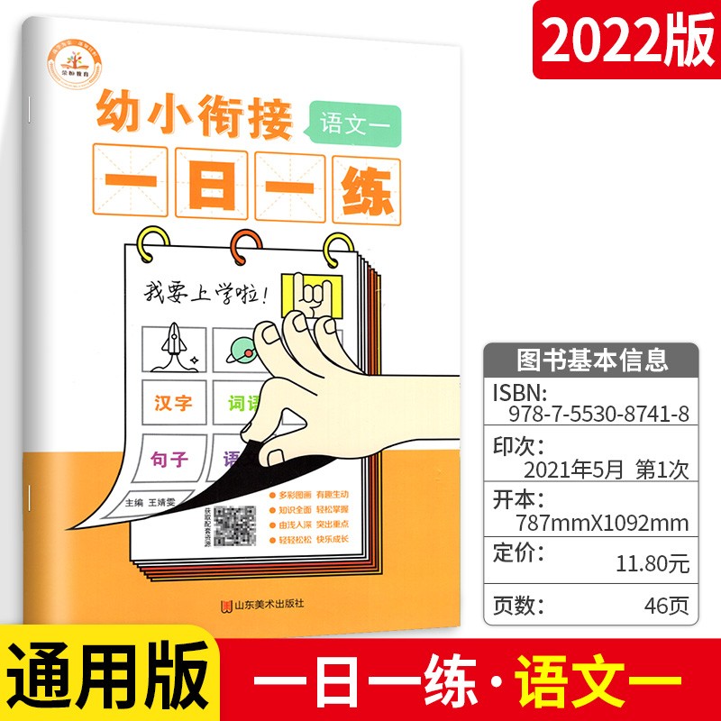 删除 语文一 .