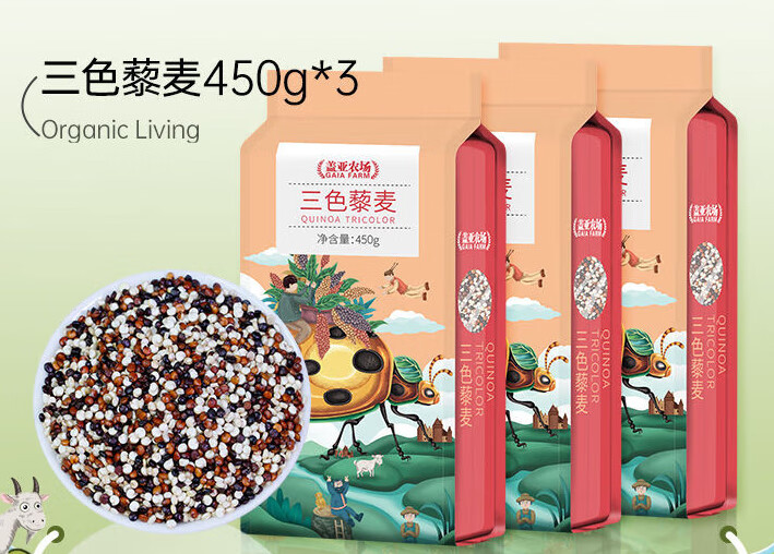 蓋亞農(nóng)場三色藜麥白紅黑藜麥米新糧五谷雜糧粗糧3袋*450g飽腹代餐 款式