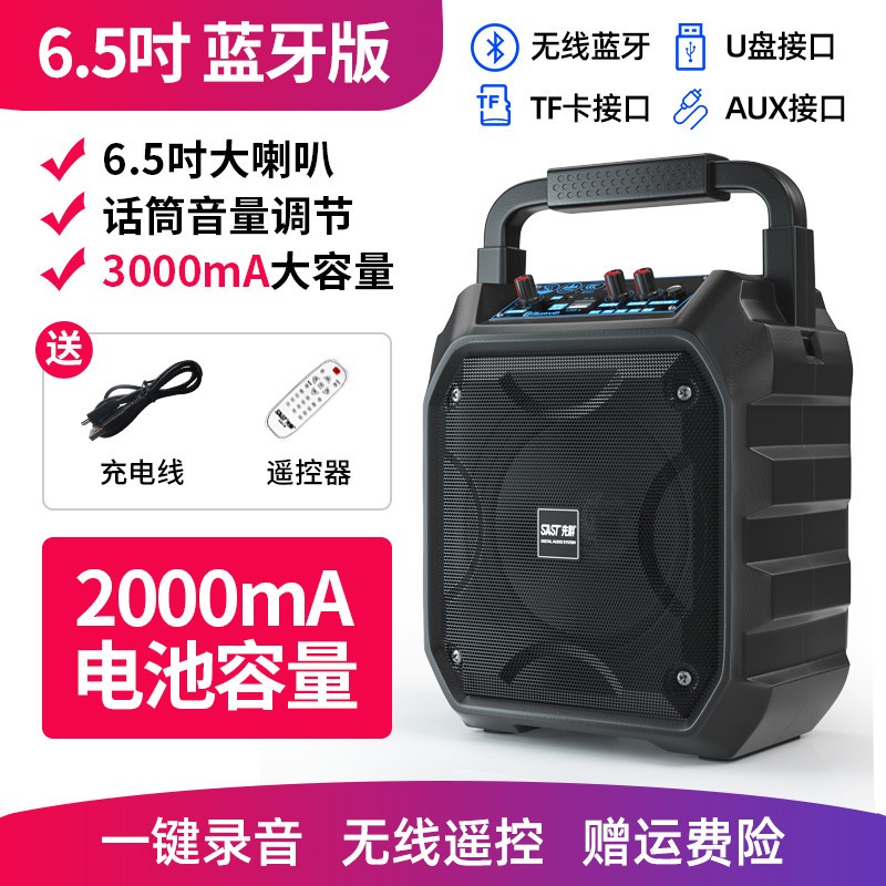 先科(sast)广场舞音响大功率无线蓝牙音箱重低音炮超大音量户外手提