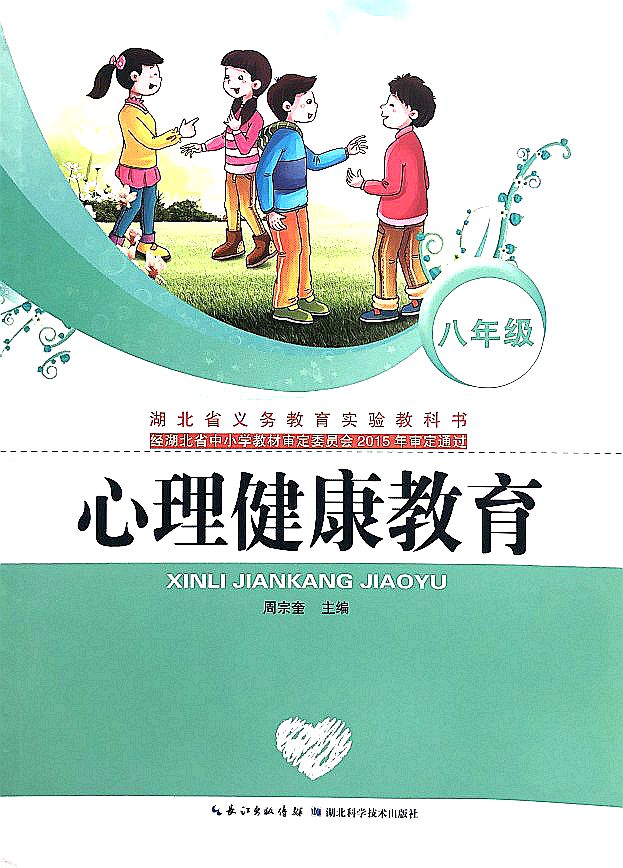 / 湖北社/正版