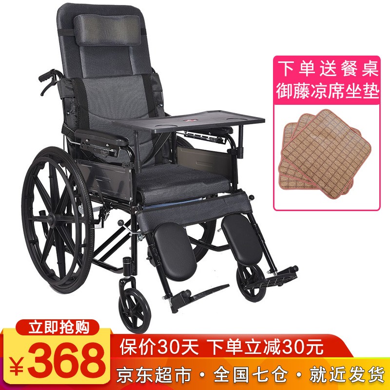 揽康手动全躺轮椅价格走势及评测