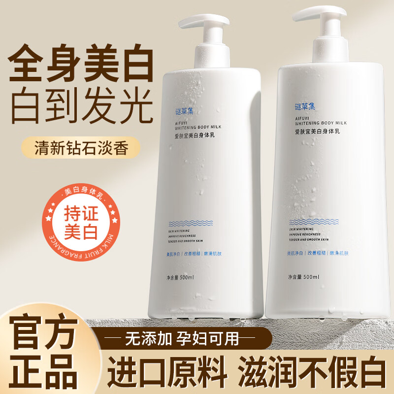 身体乳精华怎么样（身体乳精华怎么样使用）