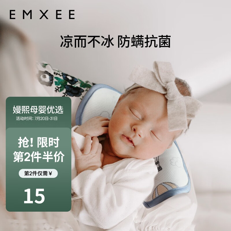 京东母婴玩具 2023-07-21 - 第18张  | 最新购物优惠券