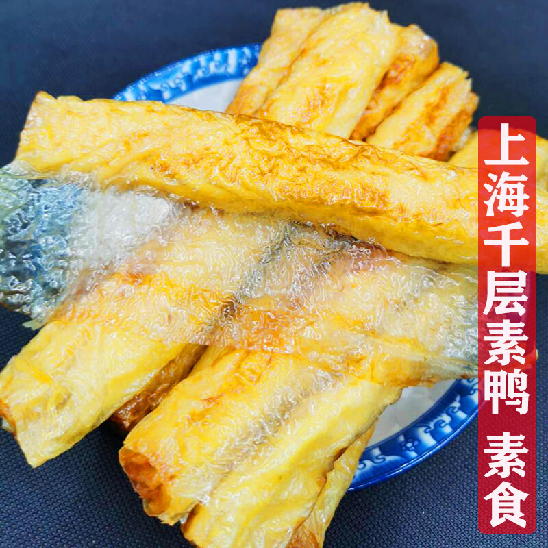 德临门 上海素鸭千层素斋食鲜传统特产香素鸡素肉豆干豆制品aa 上海素