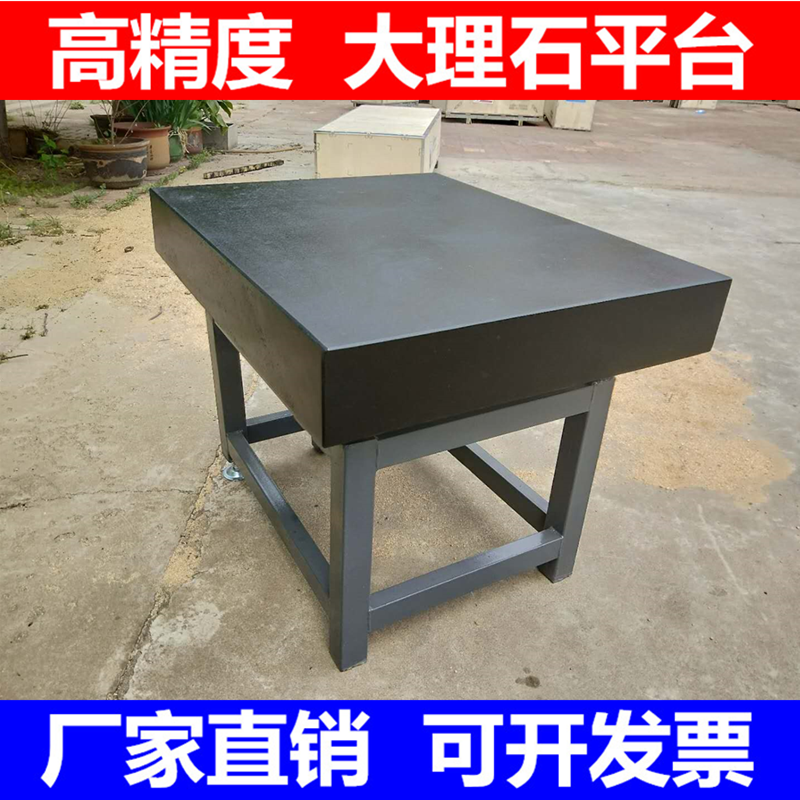 京京 高精度1米工作台面大理石0级00级检验检测测量平台划线平板