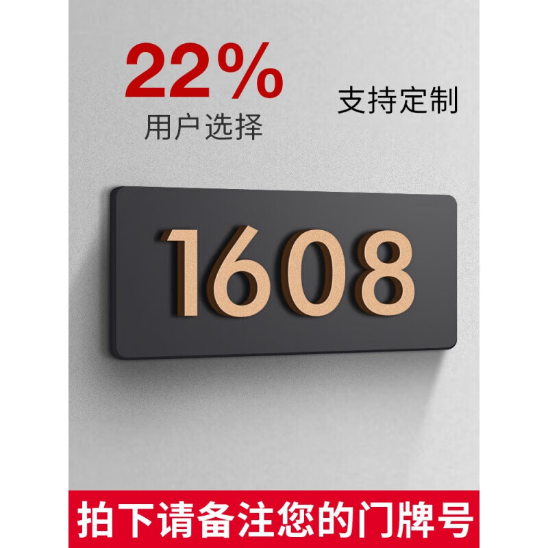 昂朵(angduo)亚克力门牌号码牌定制家用标识数字贴感创意个性轻奢小区