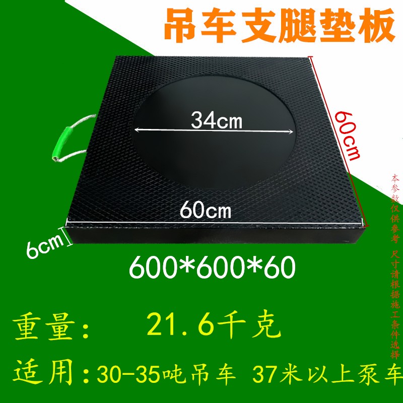 澳颜莱吊车泵车支腿垫板起重机随车吊橡胶垫块垫脚板枕木垫木聚乙烯订做 黑色600*600*60
