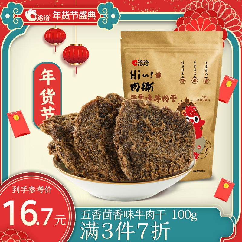 京东京东爆品 2022-01-25 - 第17张  | 最新购物优惠券