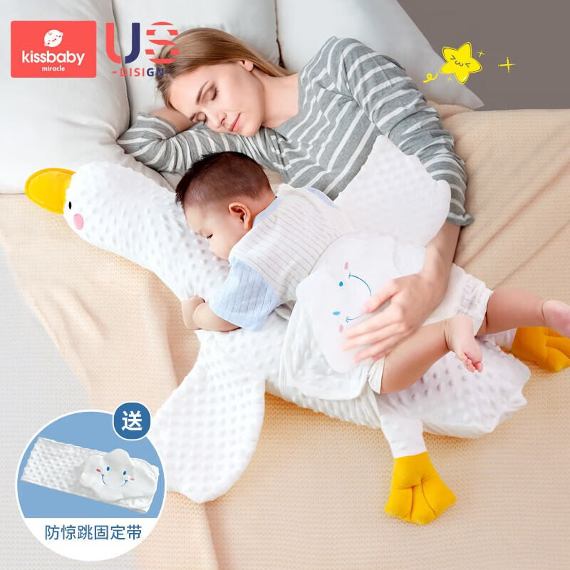 Kissbaby Miracle大白鹅排气枕 新生婴儿缓解胀气肠绞痛安抚枕 宝宝睡觉抱枕 经典款 【店铺热销】