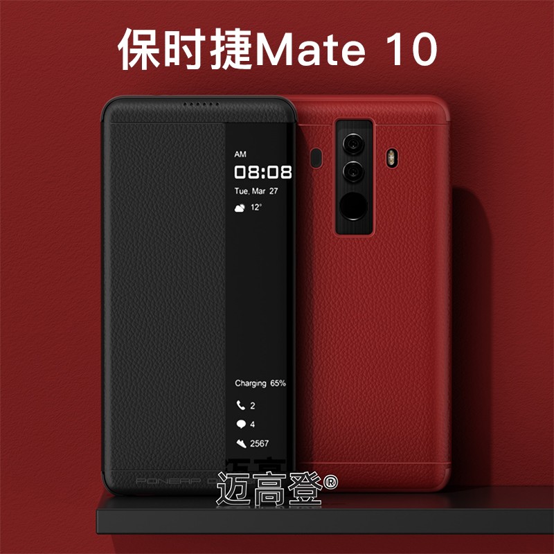 原束华为保时捷皮套mate10手机壳bla-al00翻盖note10rs真皮智能接听